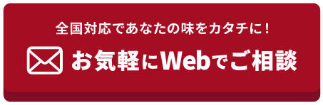 お問い合わせフォーム